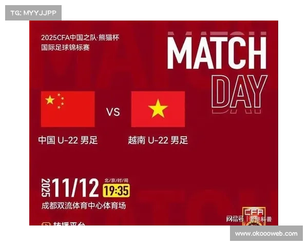 熊猫杯国际邀请赛首轮：中国U22队0-1憾负越南U22，韩国队取开门红