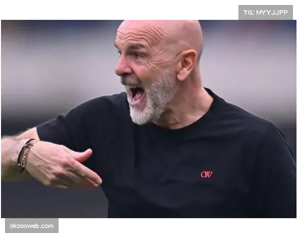 米兰训练课重点演练攻防转换，皮奥利寻求客场破局良方